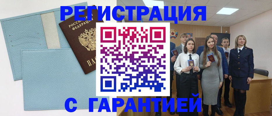 прописка законно в Унече