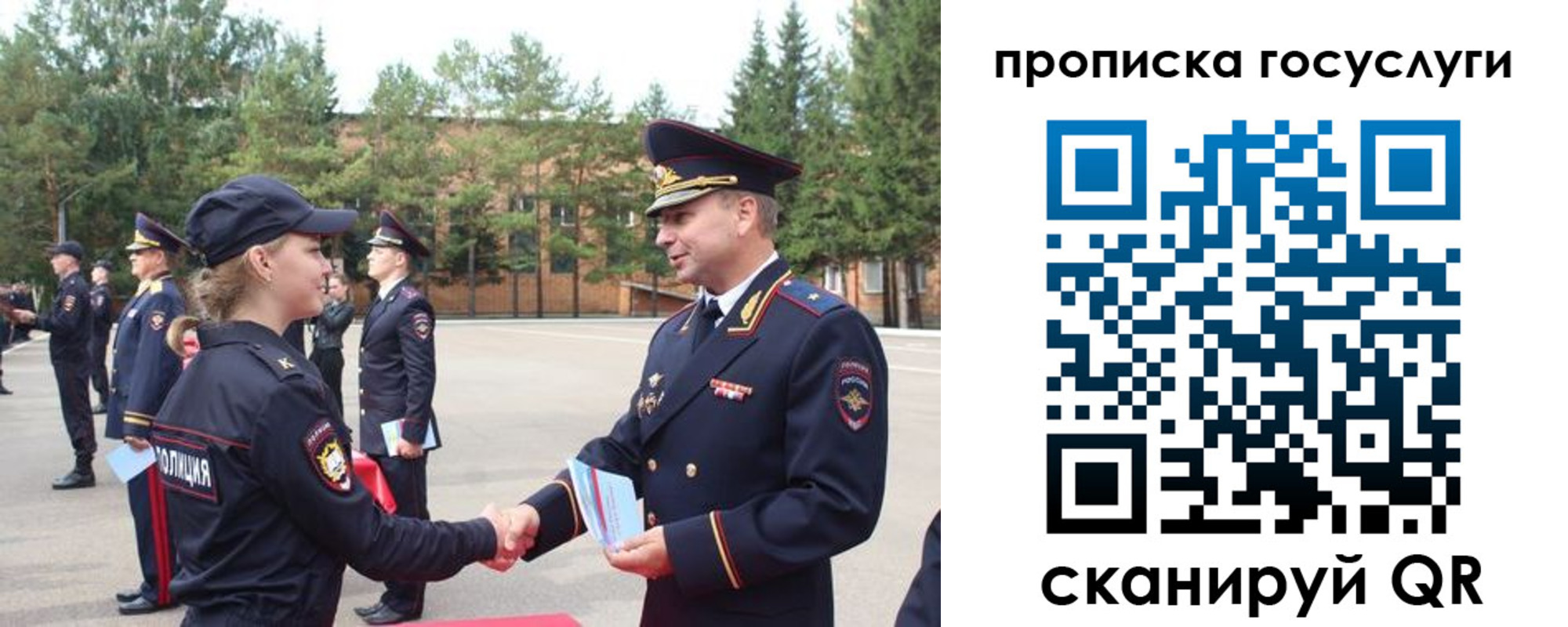 прописка 2025 в Унече
