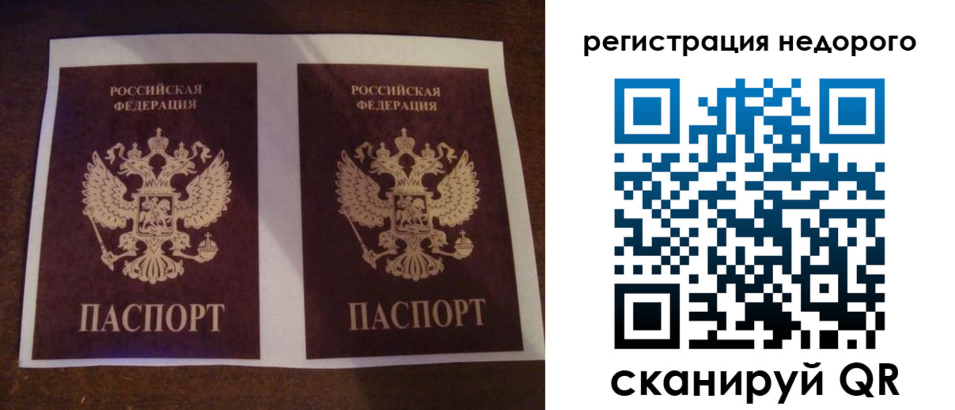 прописка для военкомата в Унече