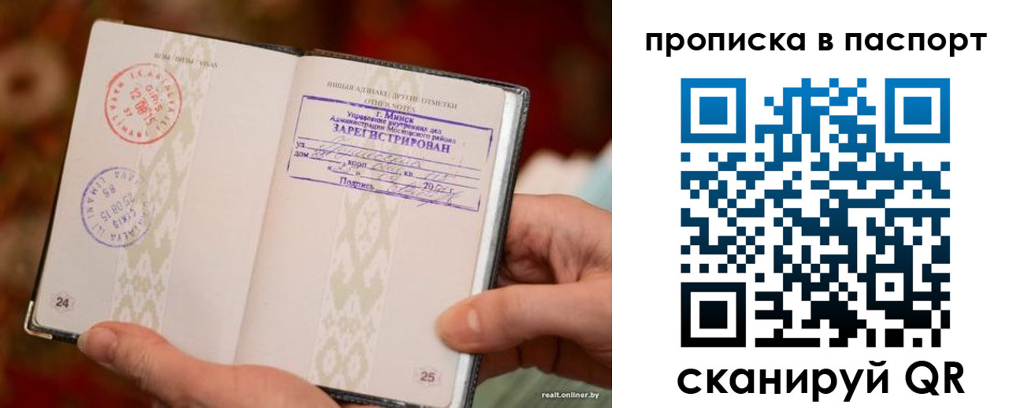 миграционный учет в Унече