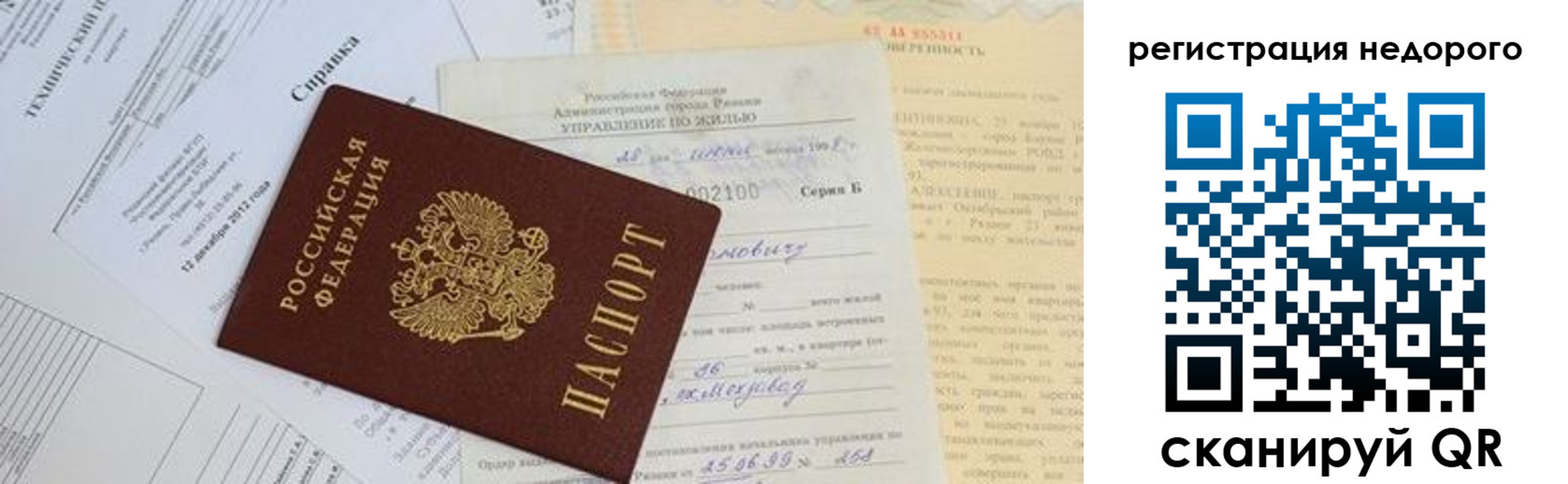 где прописаться в Унече