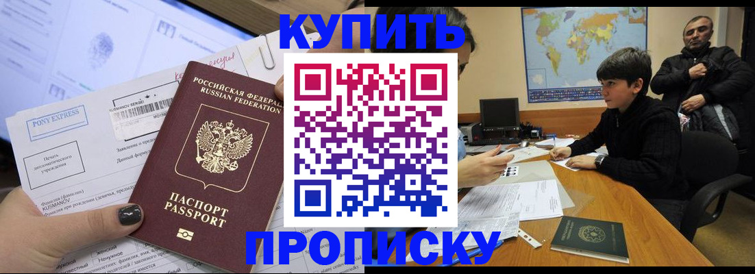 прописка регистрация в Унече