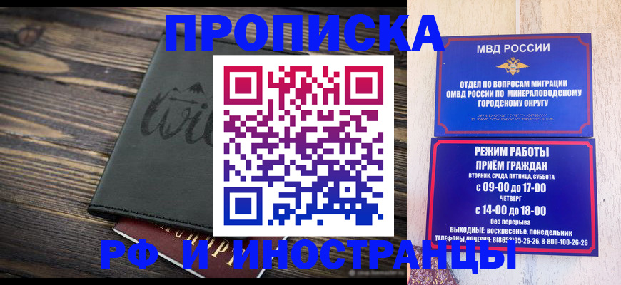 прописка ребенка в Унече