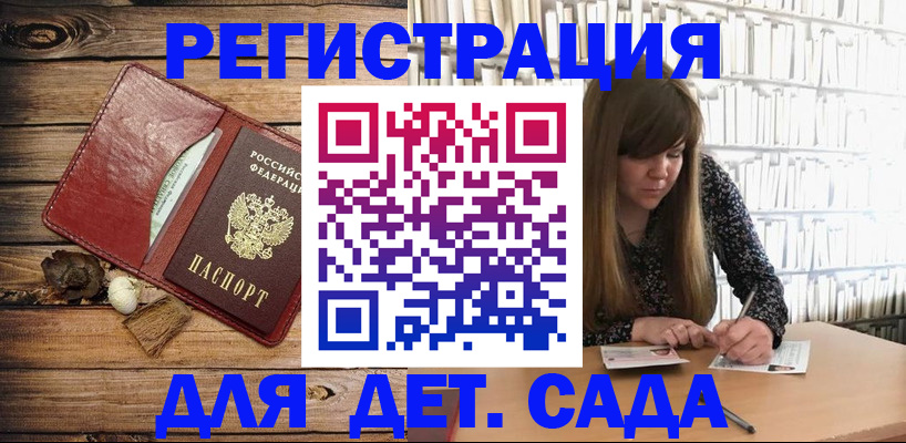 временная регистрация собственник в Унече