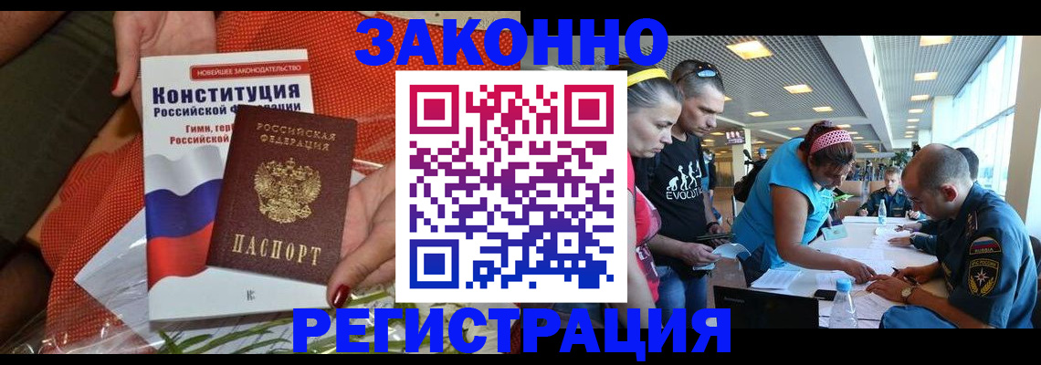 временная регистрация гарантия в Унече