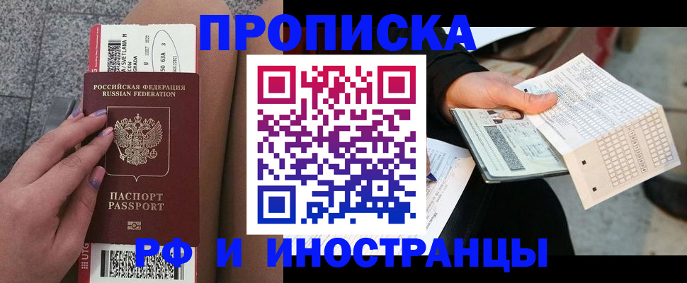 временная регистрация в квартире в Унече