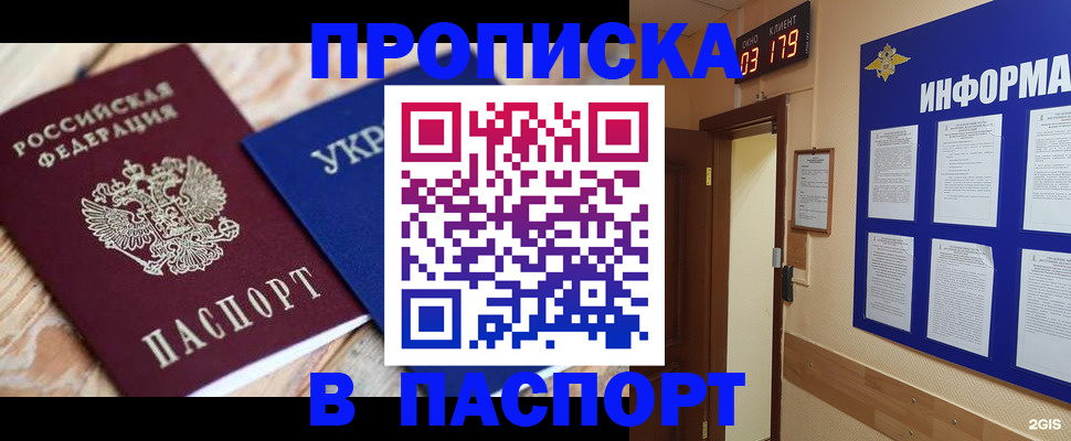 временная регистрация собственник в Унече