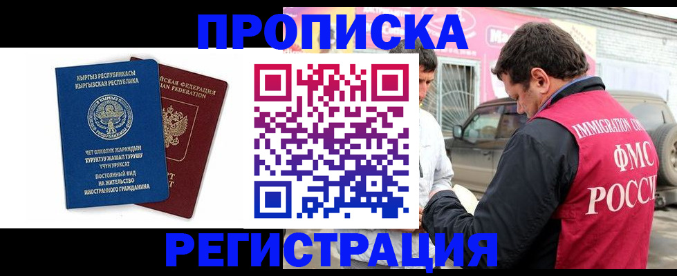временная регистрация собственник в Унече