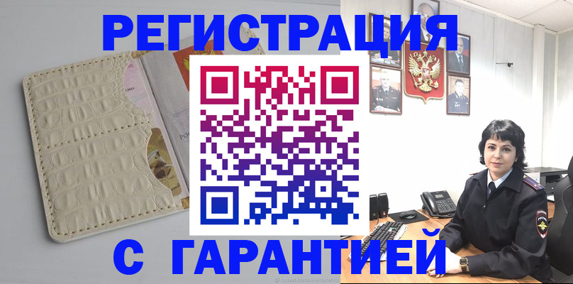 пропишу в квартире в Унече