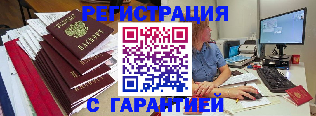 прописка в квартире в Унече