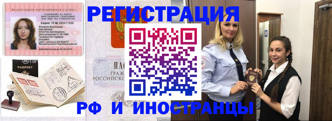 временная регистрация надежно в Унече