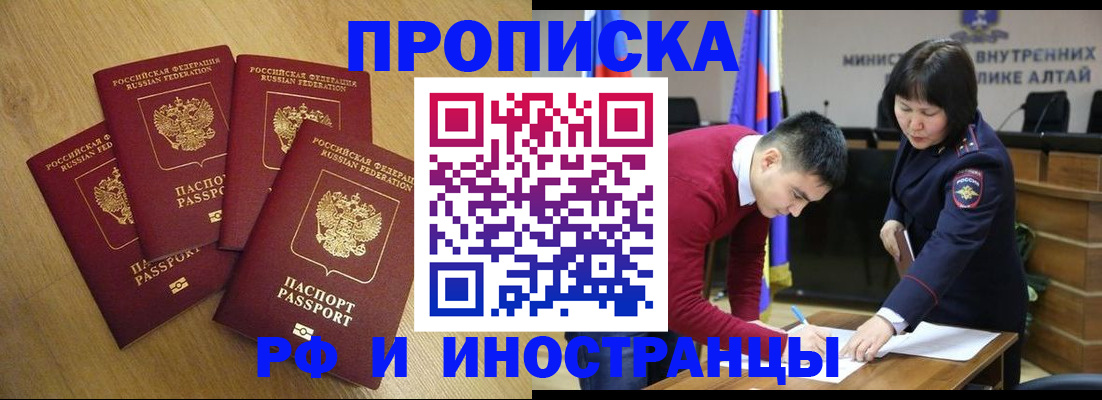 где прописаться в Унече